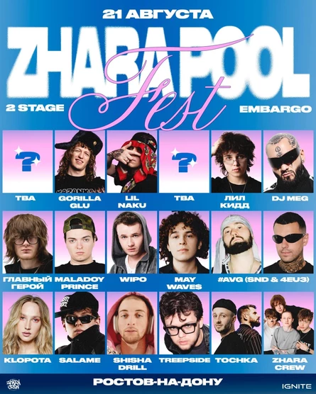 ZHARA POOL FEST