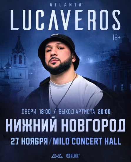 LUCAVEROS в Нижнем Новгороде