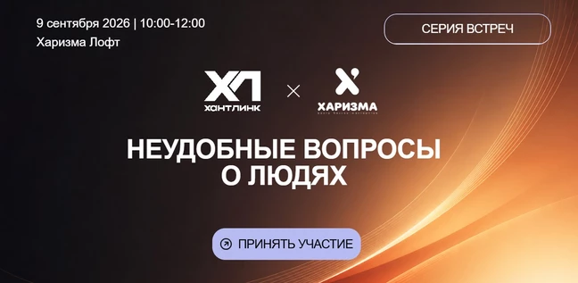 Серия встреч "Неудобные вопросы о людях". Абонемент.