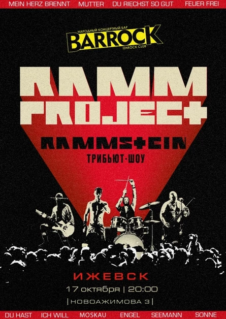 RAMMSTEIN трибьют-шоу | Ижевск |17.10