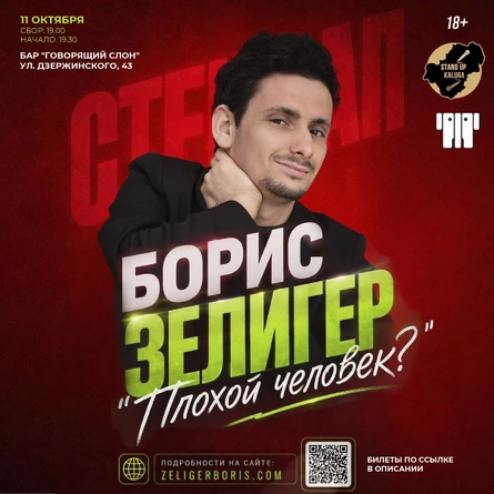 Концерт Бориса Зелигера
