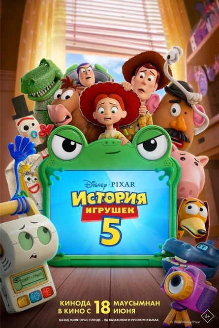 Кинотеатр на крыше APES - История игрушек 5