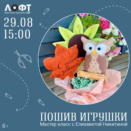 Мастер-класс: шьём букет
