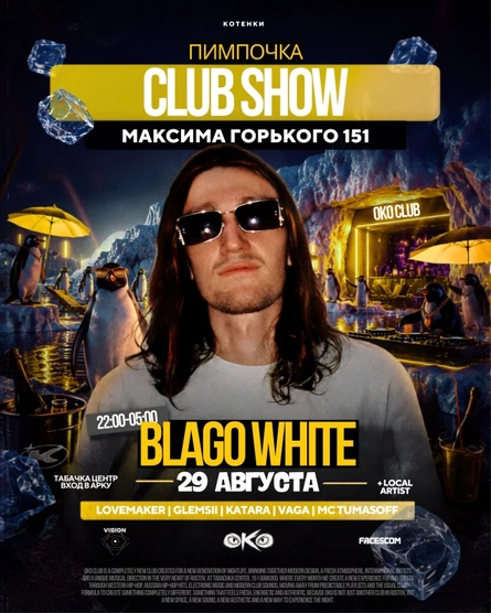 BLAGO WHITE CLUB SHOW