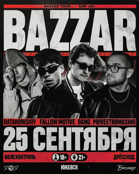 25.09 • Bazzar • 404