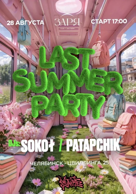 Last Summer Party