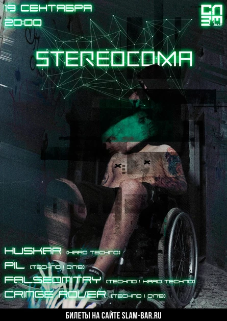 STEREOCOMA