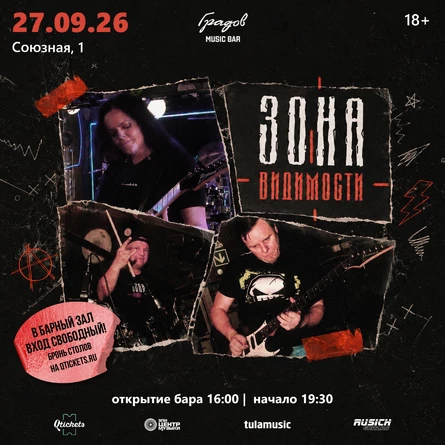 ЗОНА ВИДИМОСТИ