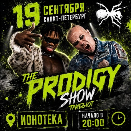 The PRODIGY Трибьют