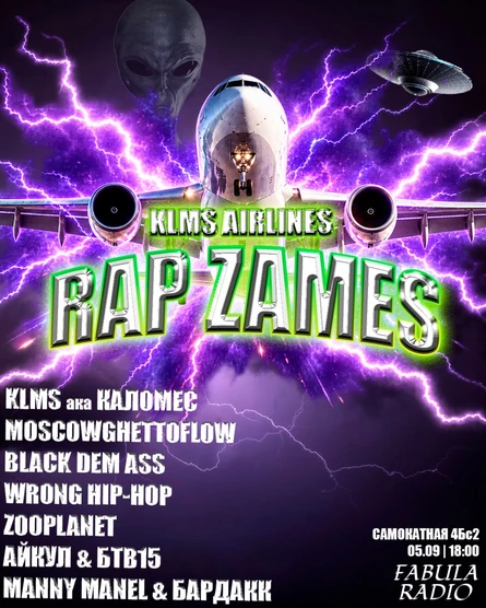 RAP ZAMES