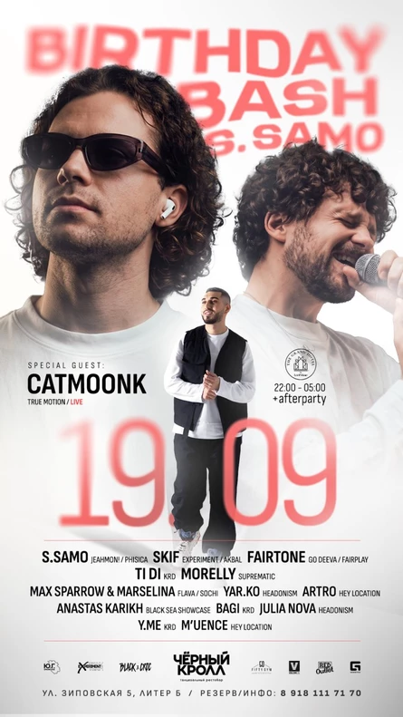 BIRTHDAY BASH S.SAMO / CATMOONK LIVE SPECIAL GUEST