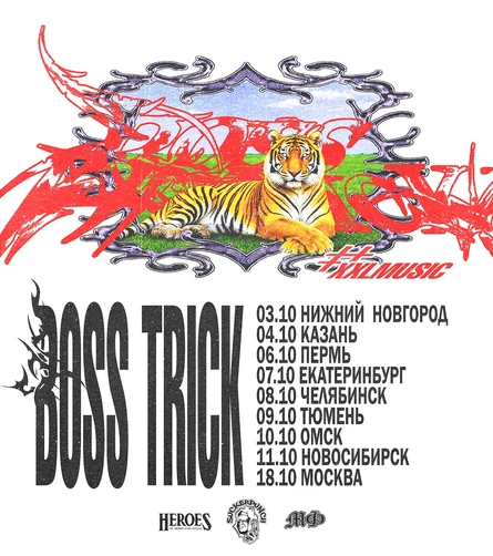 BOSS TRICK (Мск) \\ 10 октября, СУББОТА \\ 19:00 \\  Андер Бар \\ Маркса 18/1