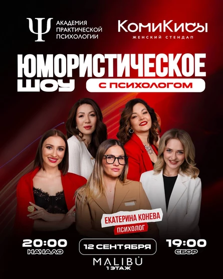 ПСИХОЛОГИНИ
