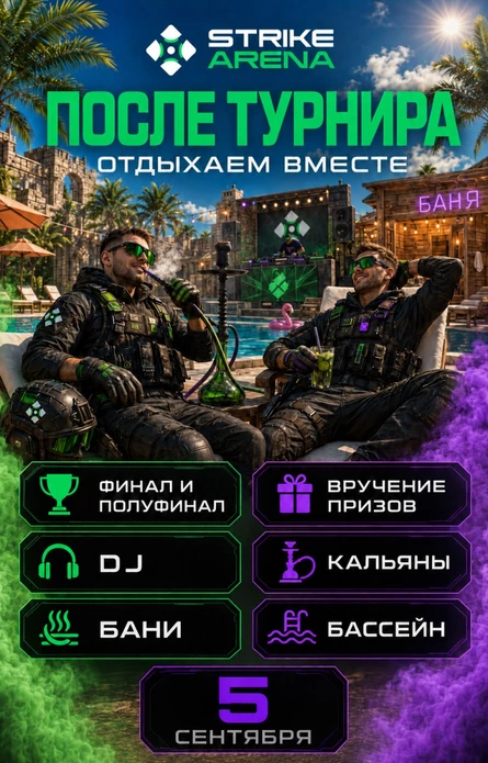 After-party