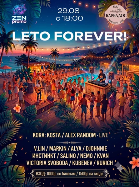 LETO FOREVER