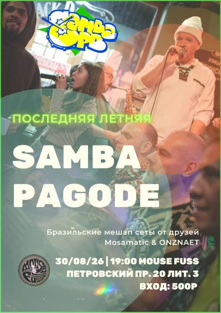 SAMBA SPB