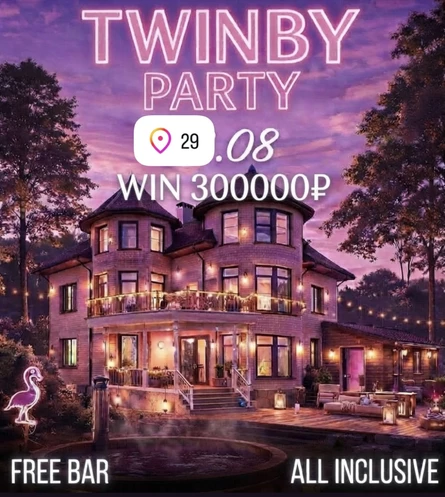 TWINBY PARTY