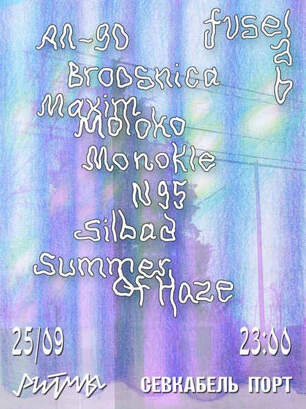25.09 Fuselab в СПБ x Ритмы