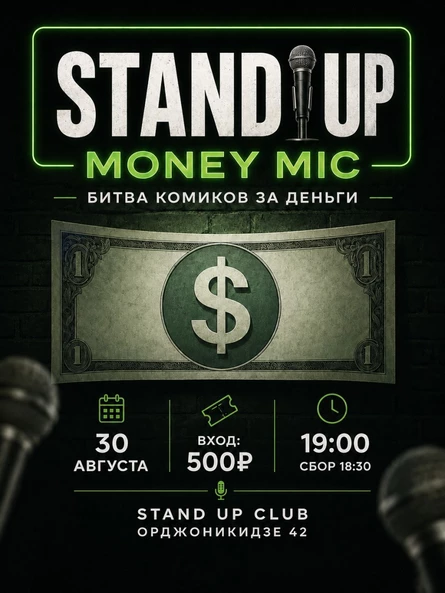 Stand up: Money mic