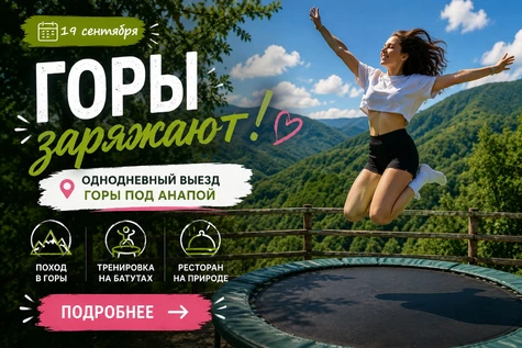 Гастро-спорт день в горах: Сукко