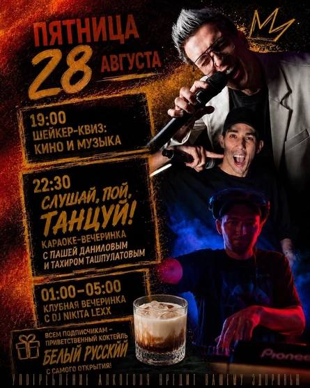 КЛУБНАЯ ВЕЧЕРИНКА С DJ NIKITA LEXX