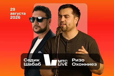 Седик Шабаб & Ризо Охонниез