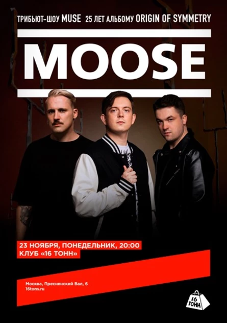 Трибьют-шоу MUSE проекта Moose
