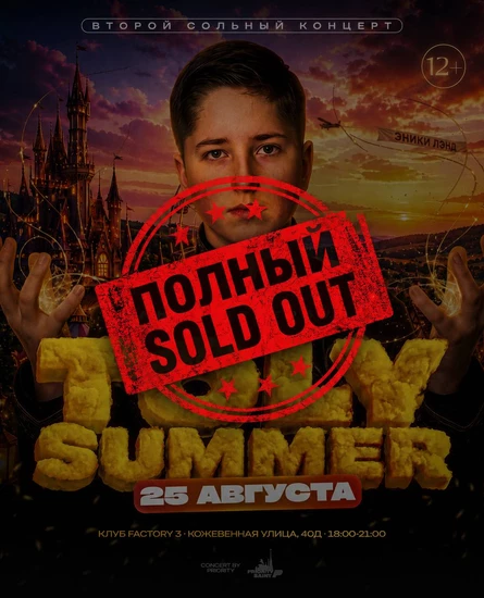 Toly Summer 2.0
