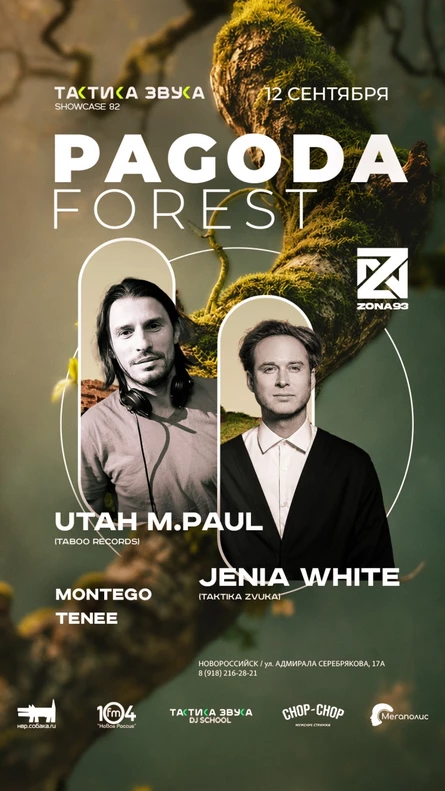 12 сентября - Taktika Zvuka: Pagoda Forest @ Zona 93 Bar