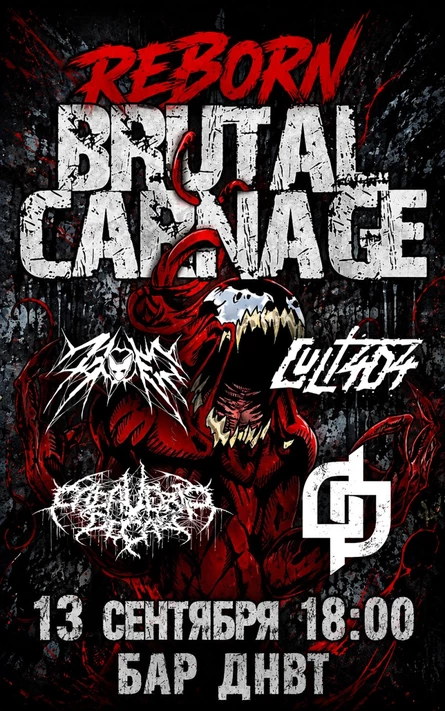 Brutal Carnage Reborn