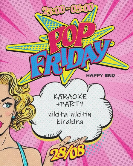 POP FRIDAY