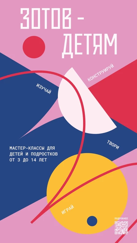 Занятие 1. Разработка формы и эскиза. Старшая группа