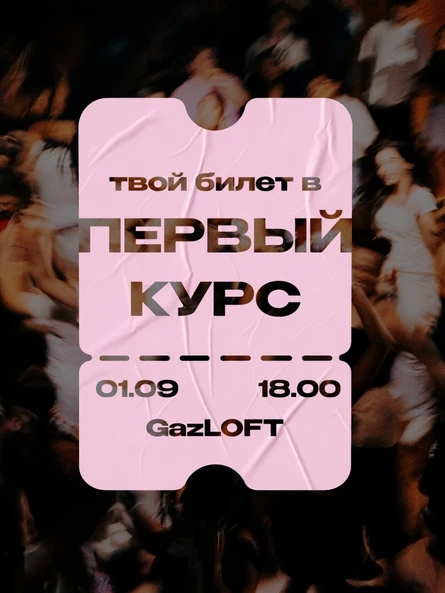 Приветственная встреча