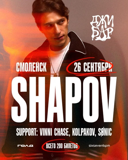 SHAPOV в Джи Баре