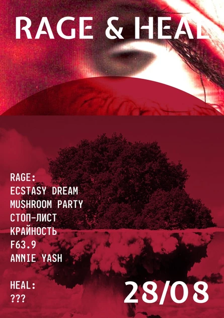 Rage & Heal