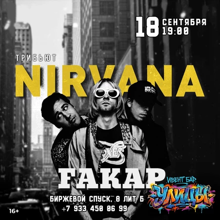NIRVANA by FAKAP