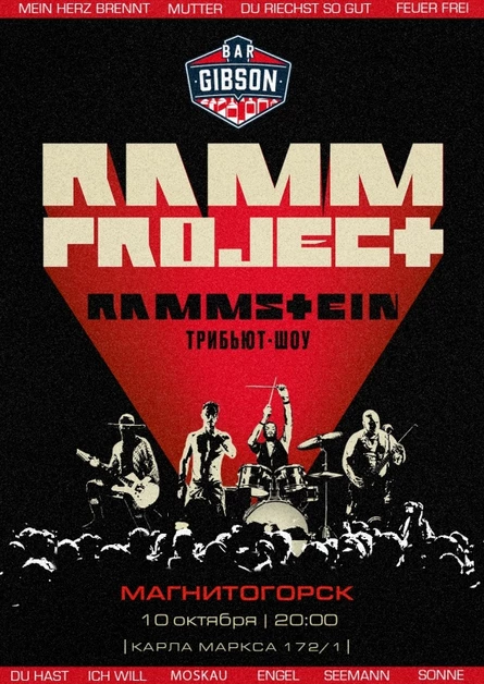RAMMSTEIN трибьют-шоу | Магнитогорск | 10.10