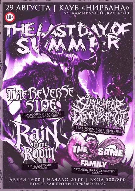 29.08 | The Last Day of Summer Metal Gig