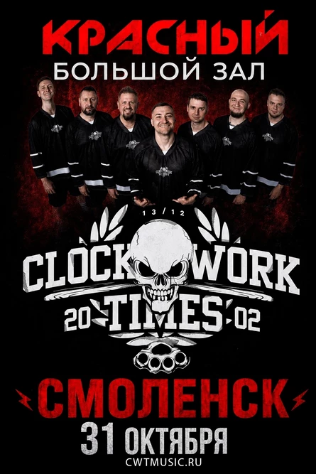 Clockwork times (CWT)