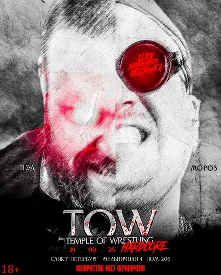 Temple of Wrestling Hardcore