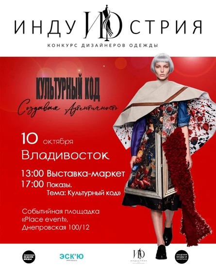 Индустрия. 10 октября