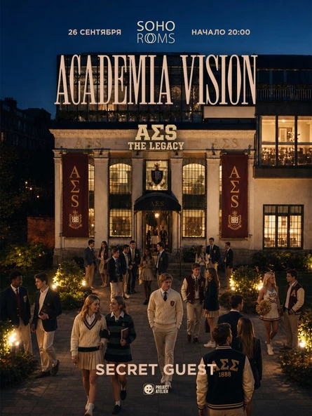 Academia Vision // 26.09 // Soho Rooms