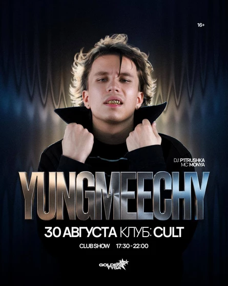 YungMeechy club show