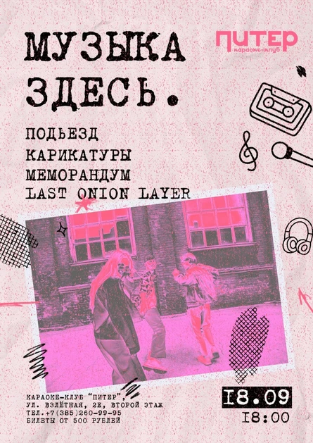 МУЗЫКА ЗДЕСЬ.