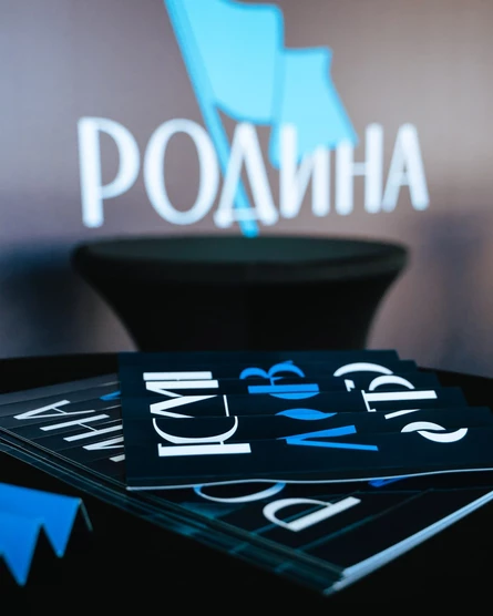 Родина 3 - Спартак Тамбов