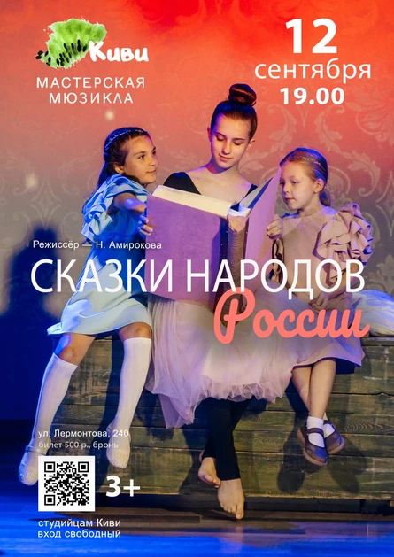"Сказки народов России"