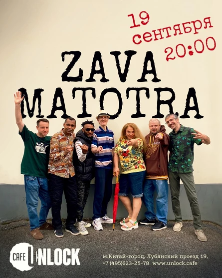 Zava Matotra