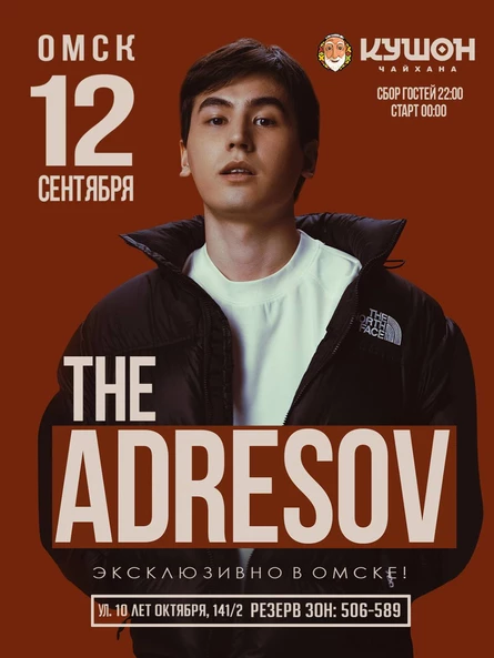 The Adresov в гостях у Tamasha Project