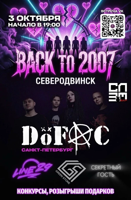 BACK TO 2007