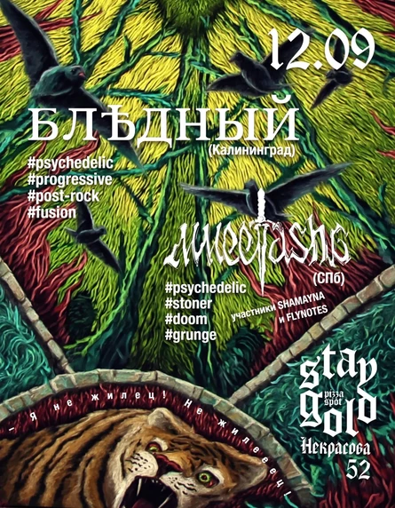 12.09 – Blednyj & mmeetasha @ Stay Gold